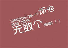 极速约骗局
