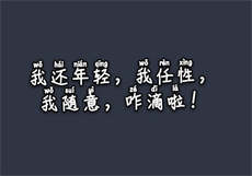 都市速约
